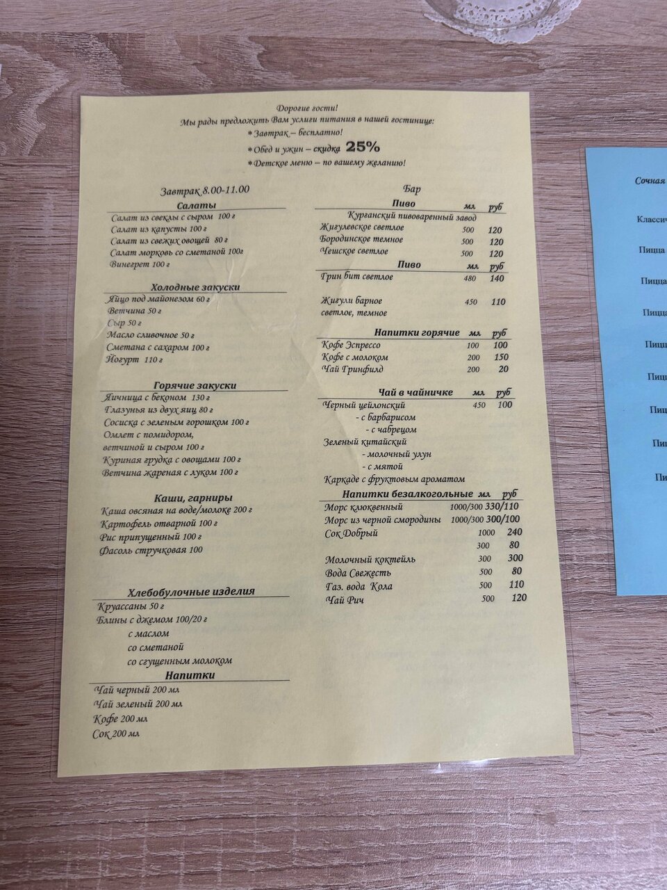 Гостиница Айвенго Курган-118