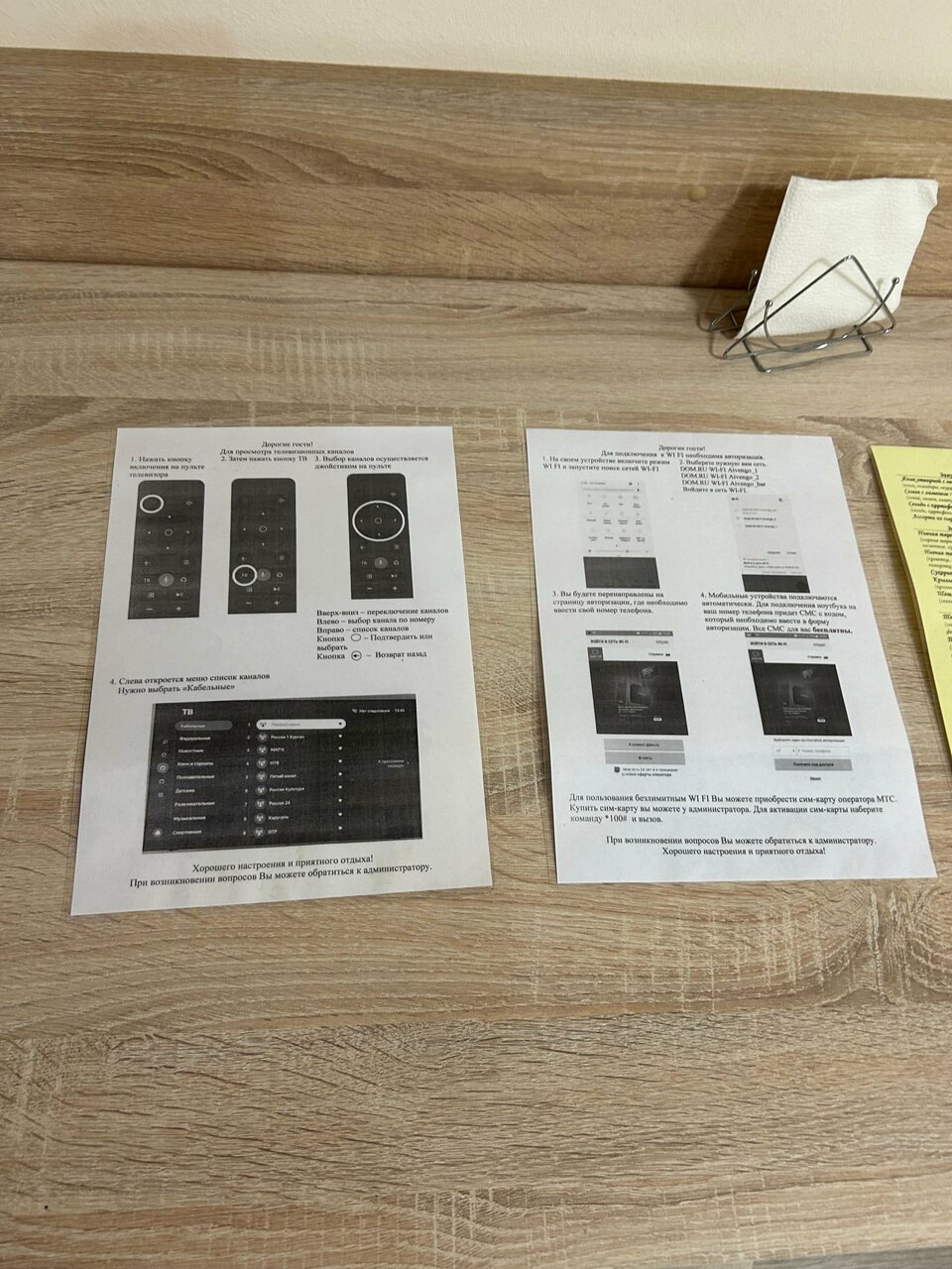 Гостиница Айвенго Курган-166