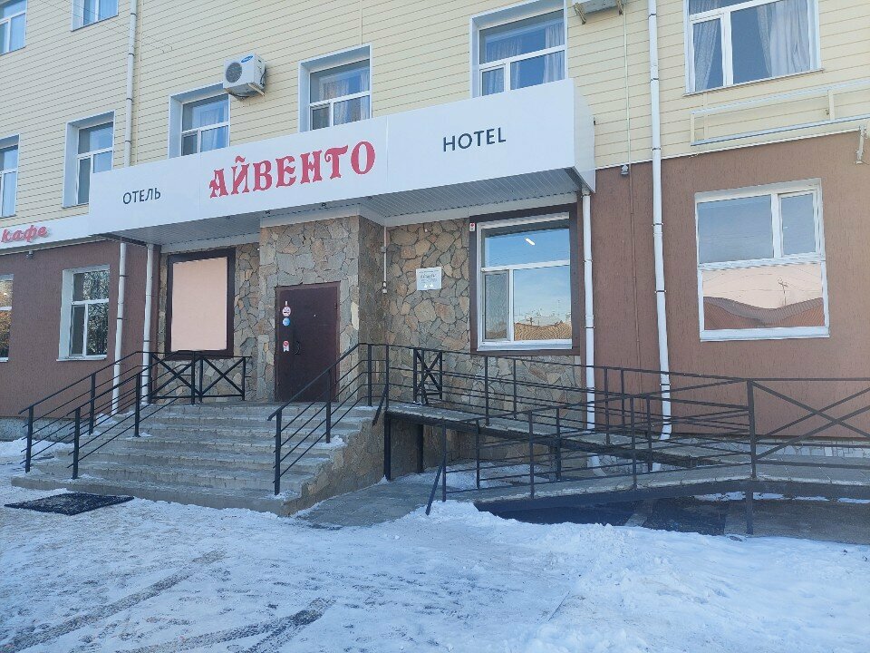 Гостиница Айвенго Курган-26