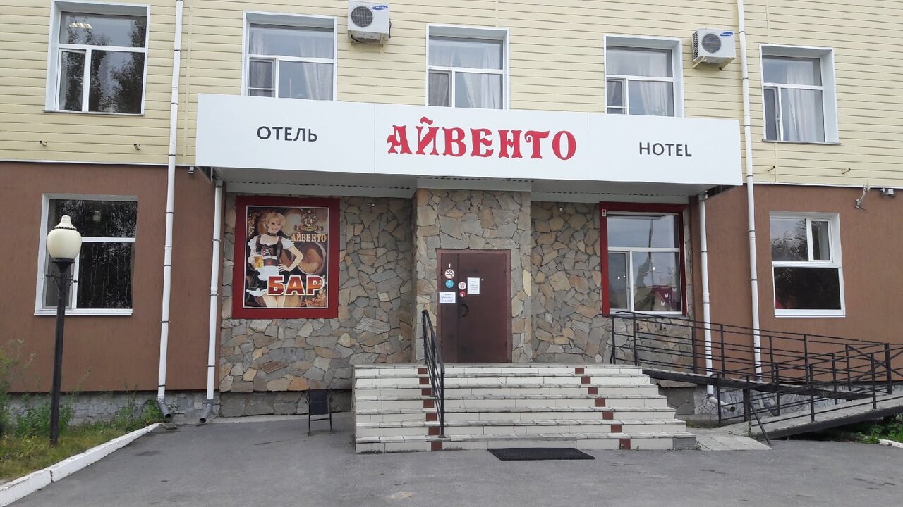 Гостиница Айвенго Курган-65