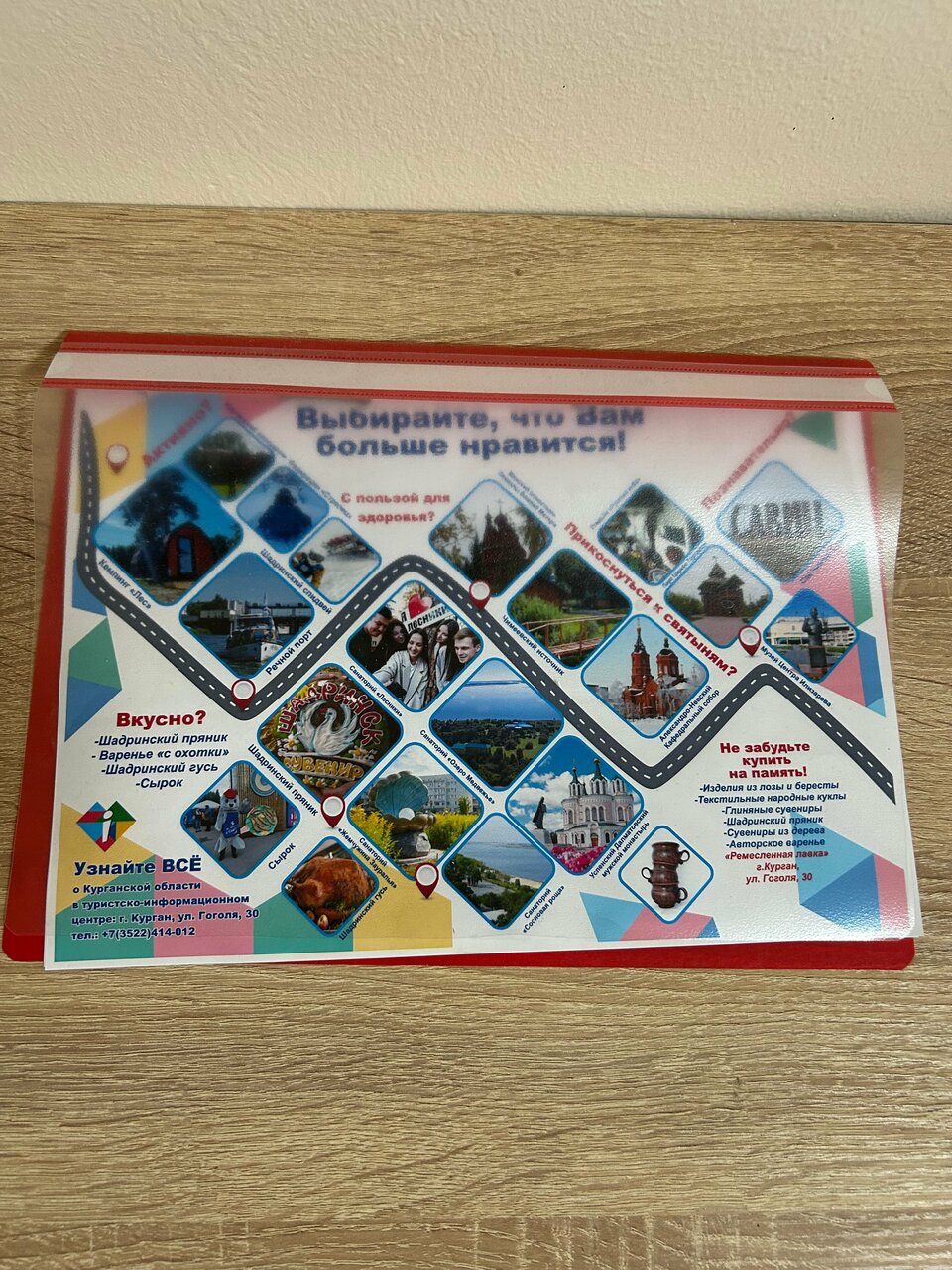 Гостиница Айвенго Курган-124