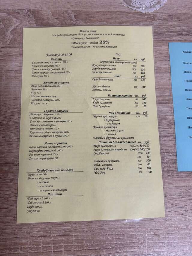 Гостиница Айвенго Курган-117