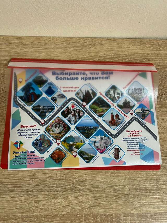 Гостиница Айвенго Курган-123